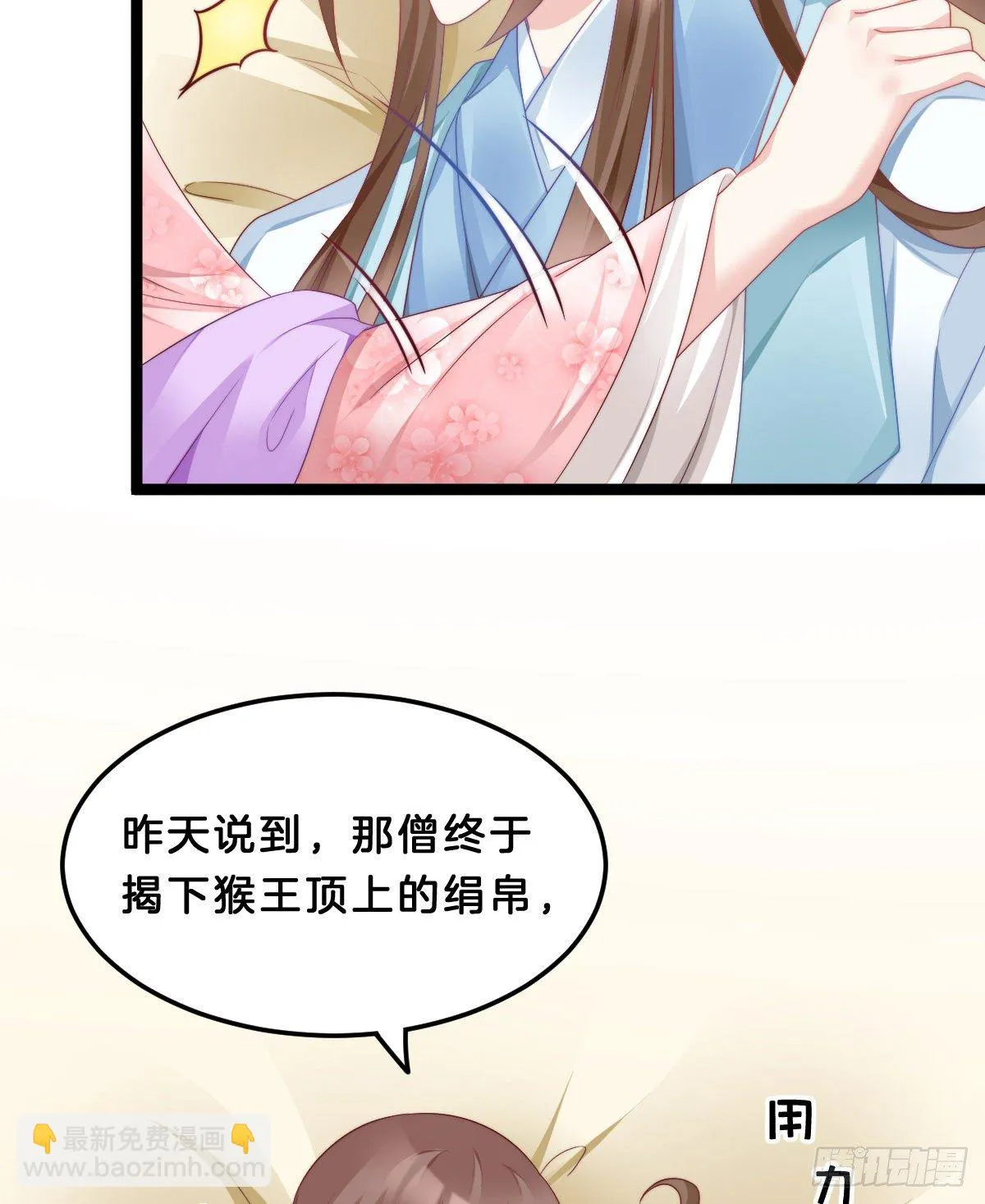 同床共枕 第28页
