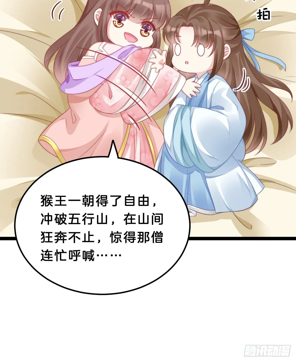 同床共枕 第29页