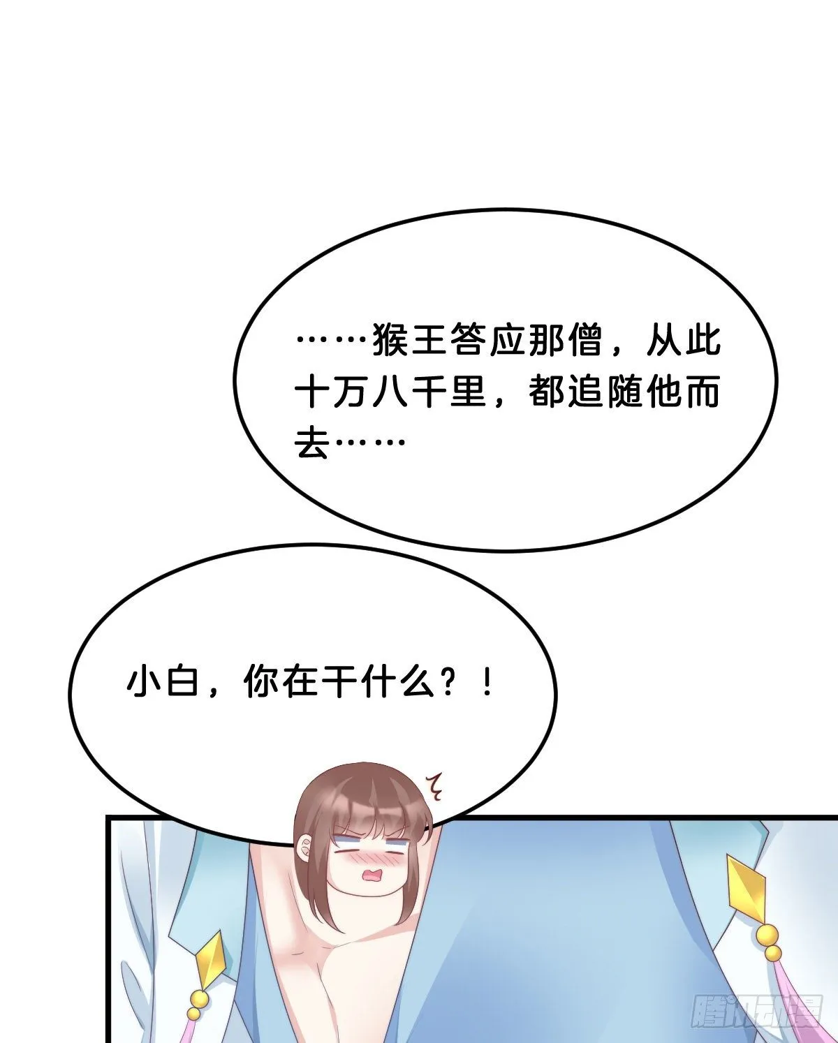 同床共枕 第30页