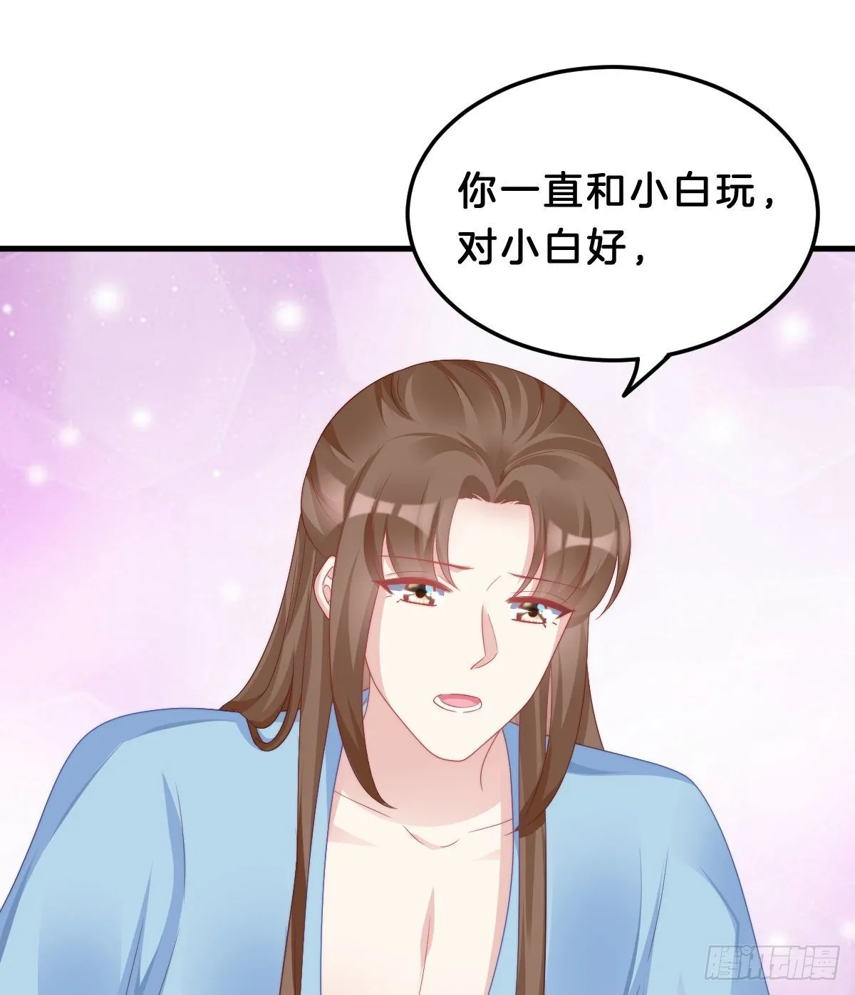 同床共枕 第39页