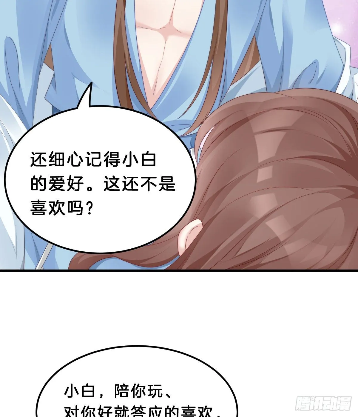 同床共枕 第40页