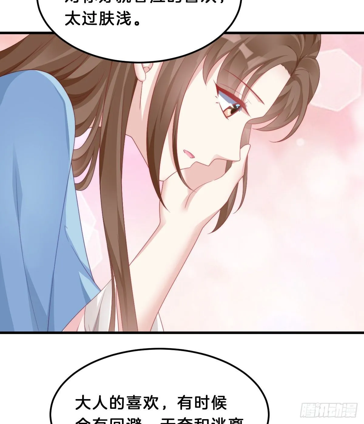 同床共枕 第41页