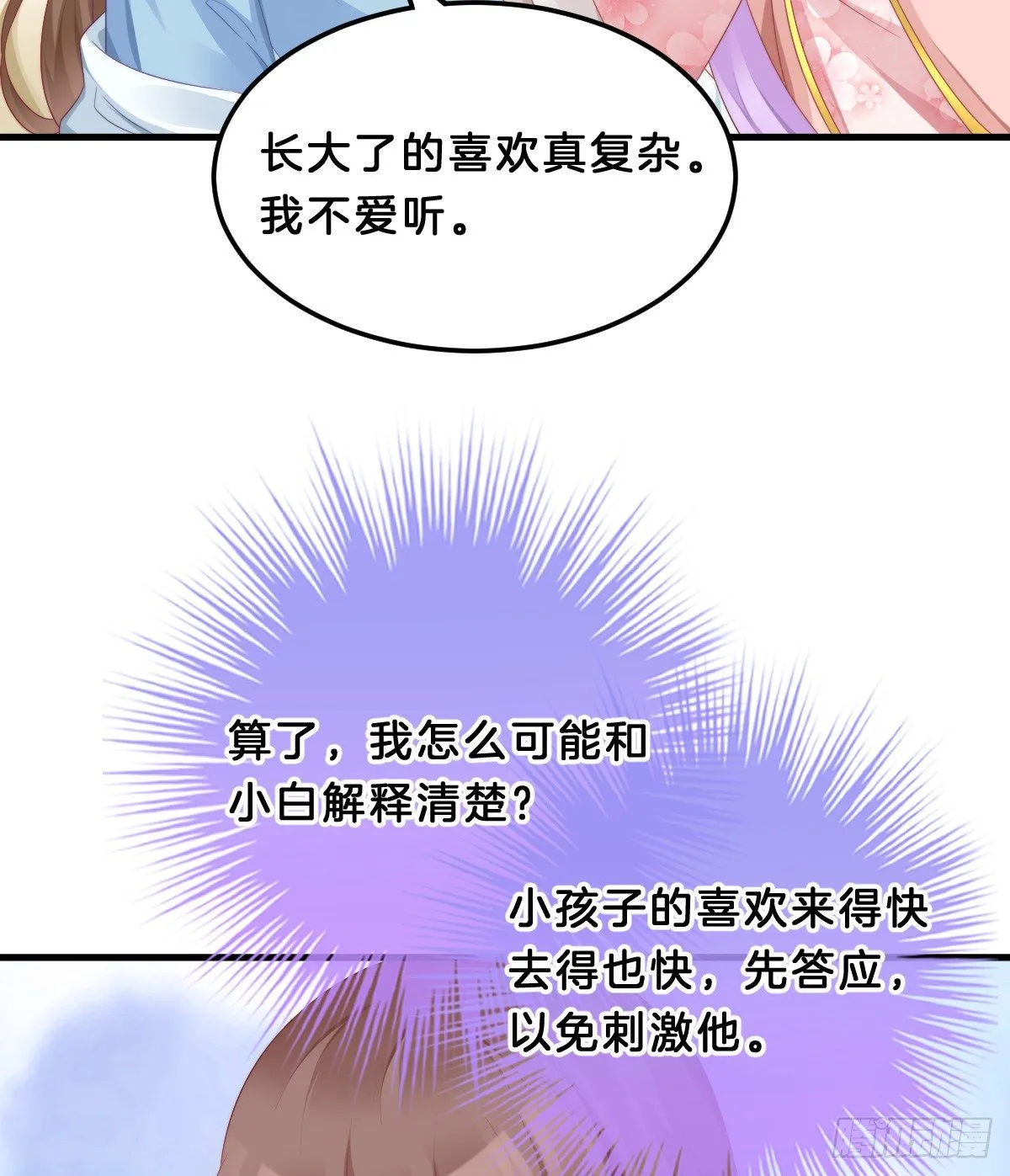 同床共枕 第43页