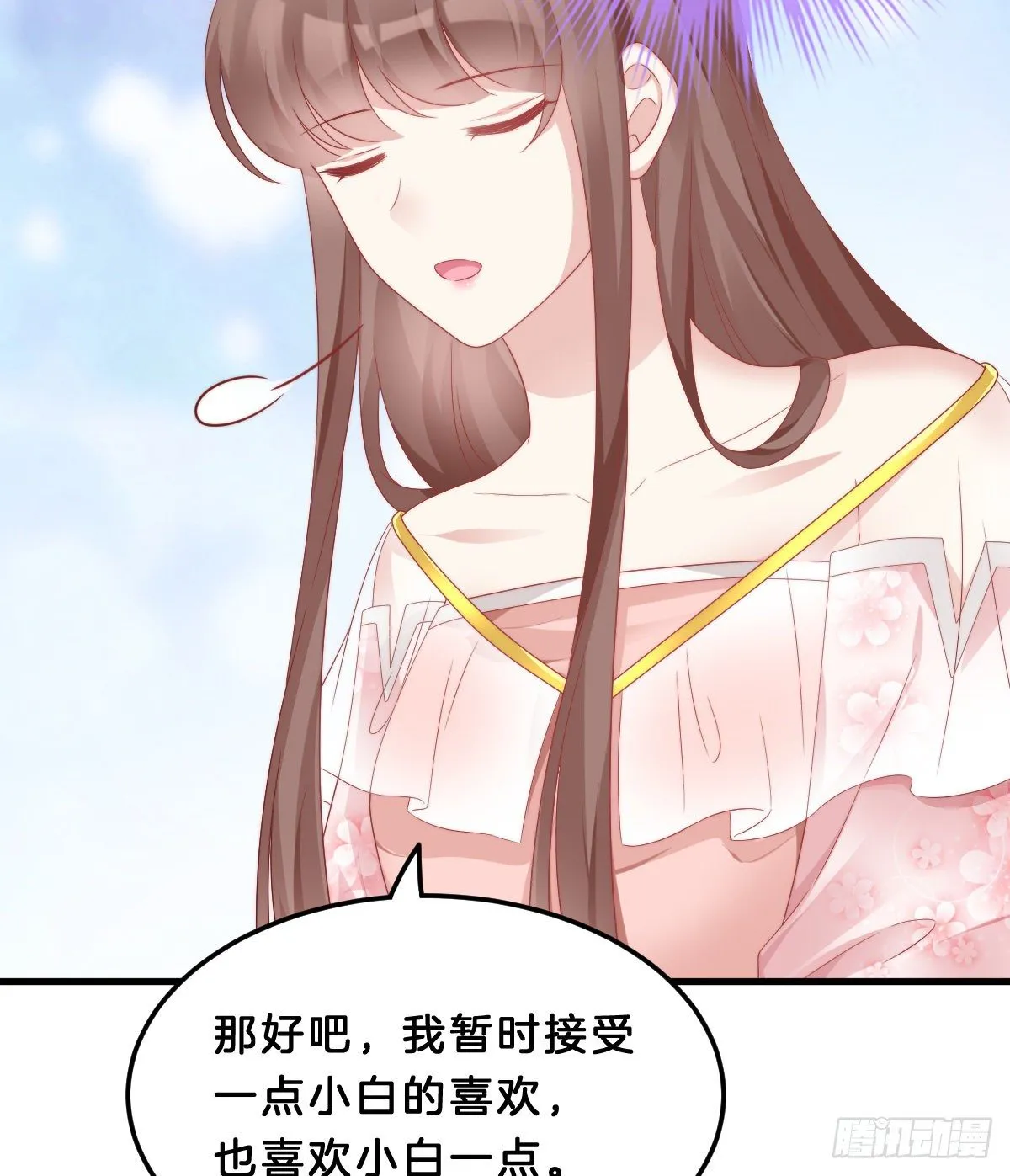 同床共枕 第44页