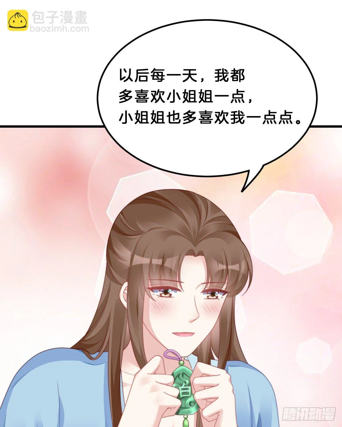同床共枕 第47页