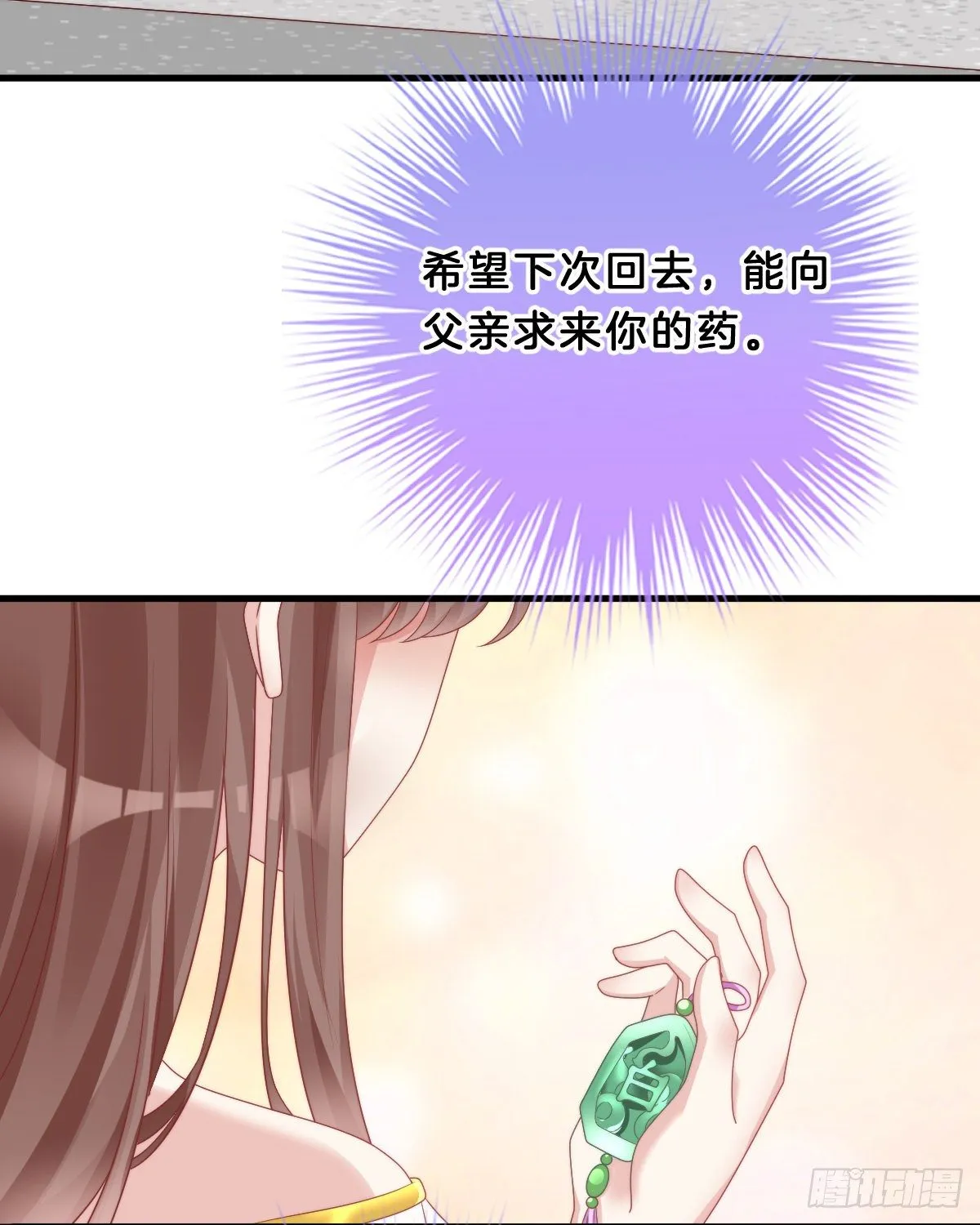 同床共枕 第52页