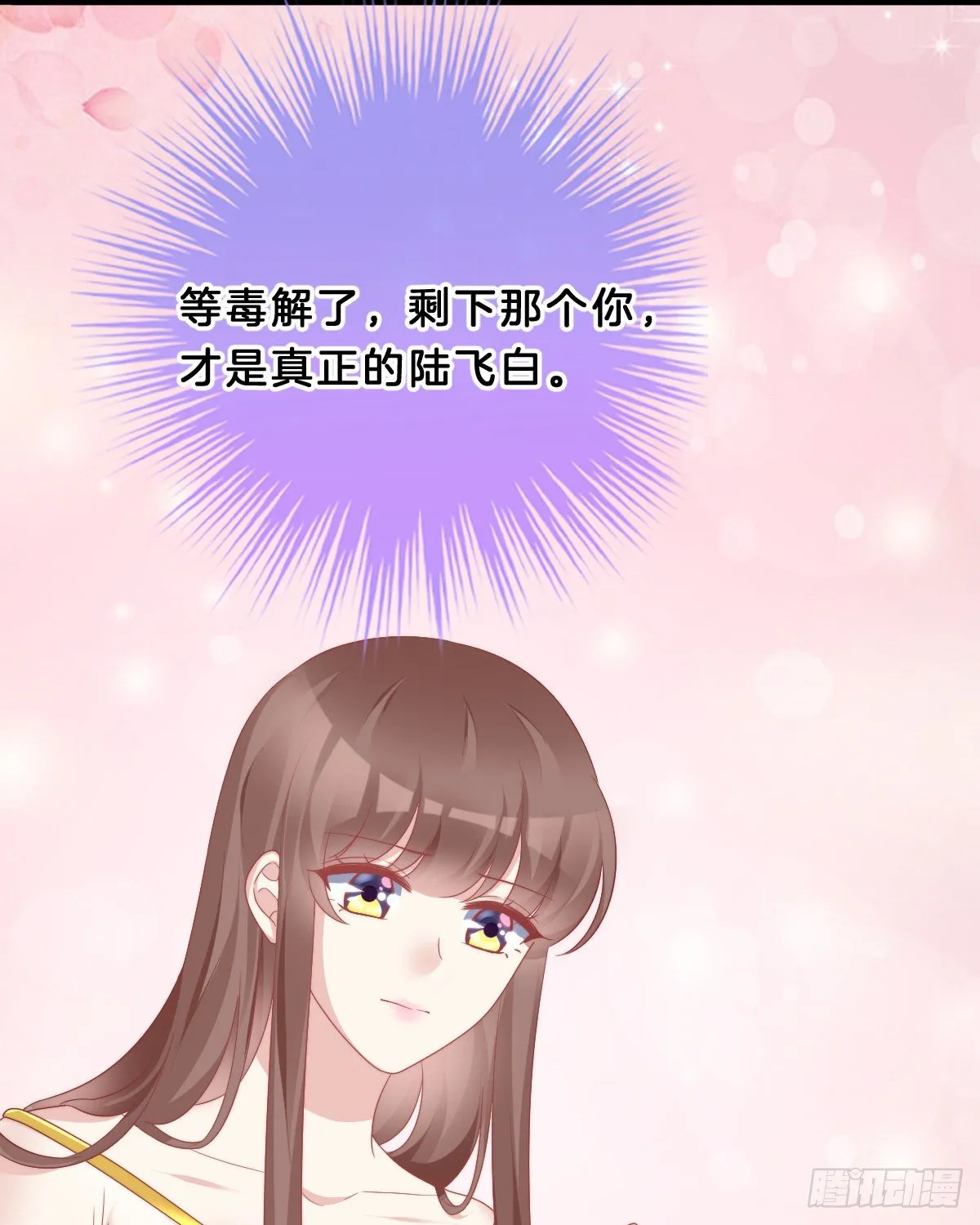 同床共枕 第53页
