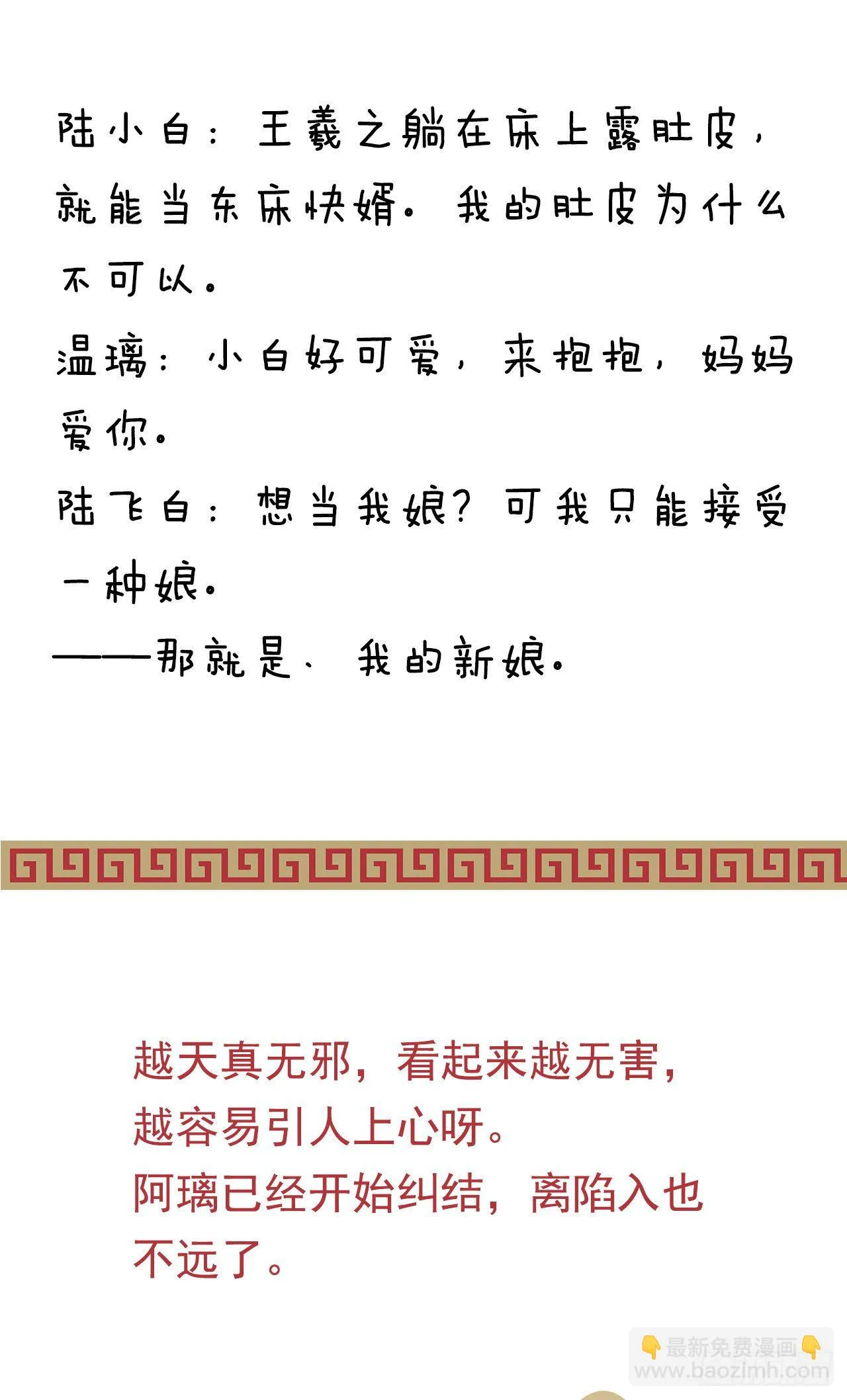 同床共枕 第55页