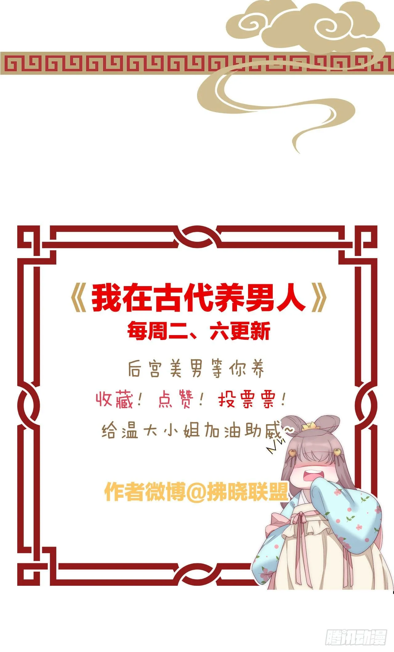 同床共枕 第56页