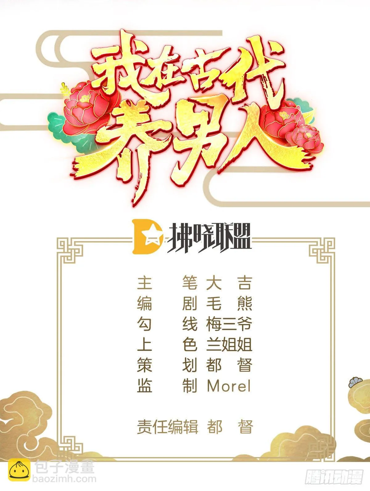 那个禽兽对你做了什么 第2页
