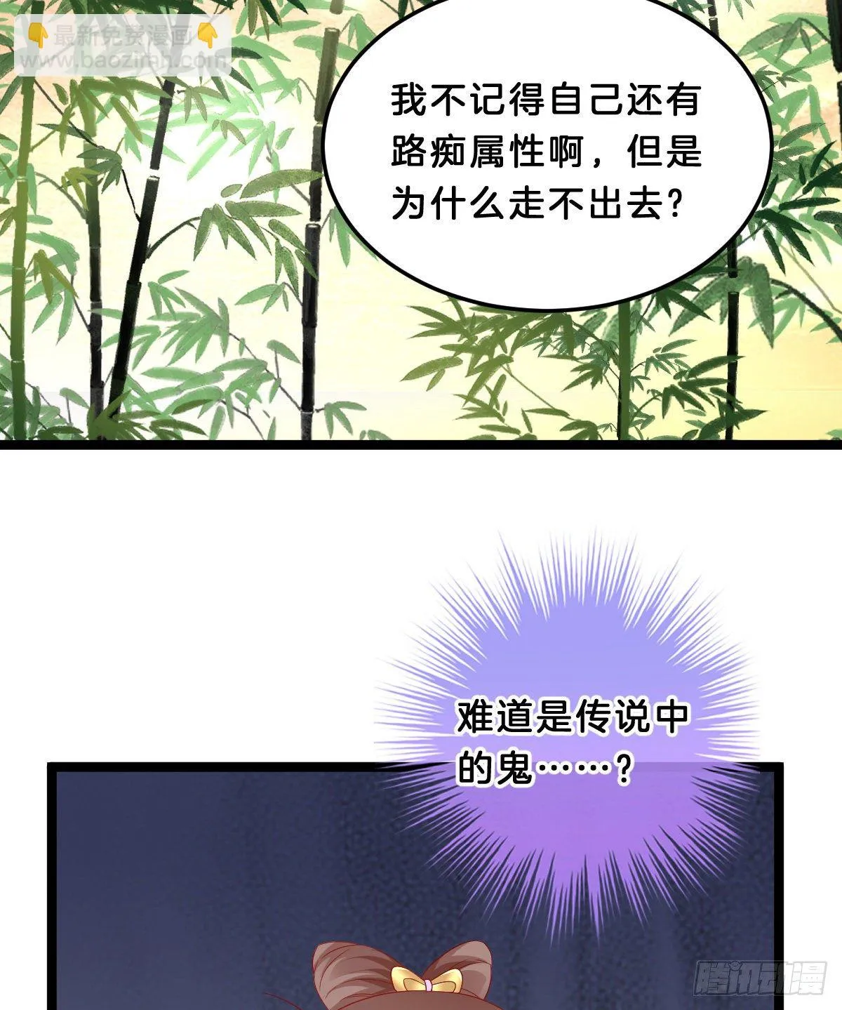 那个禽兽对你做了什么 第4页
