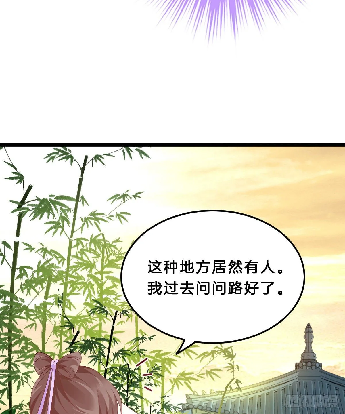 那个禽兽对你做了什么 第6页
