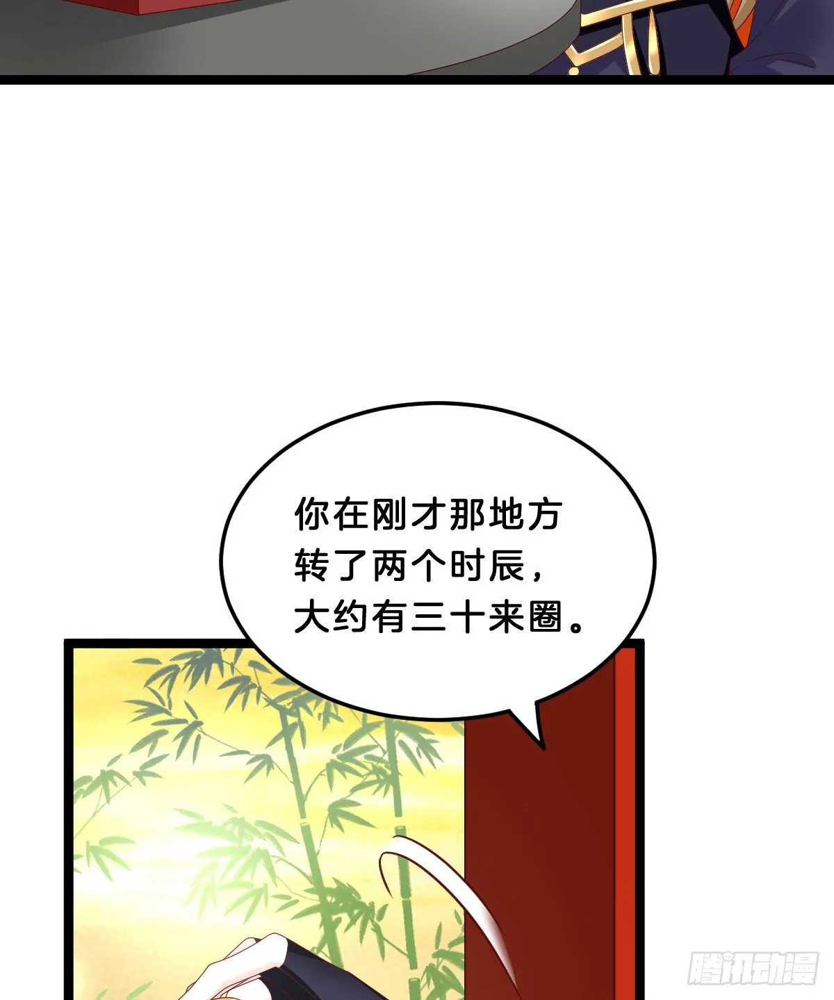 那个禽兽对你做了什么 第11页