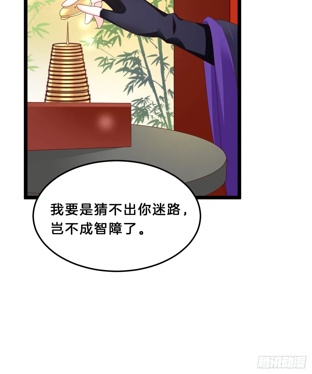那个禽兽对你做了什么 第12页