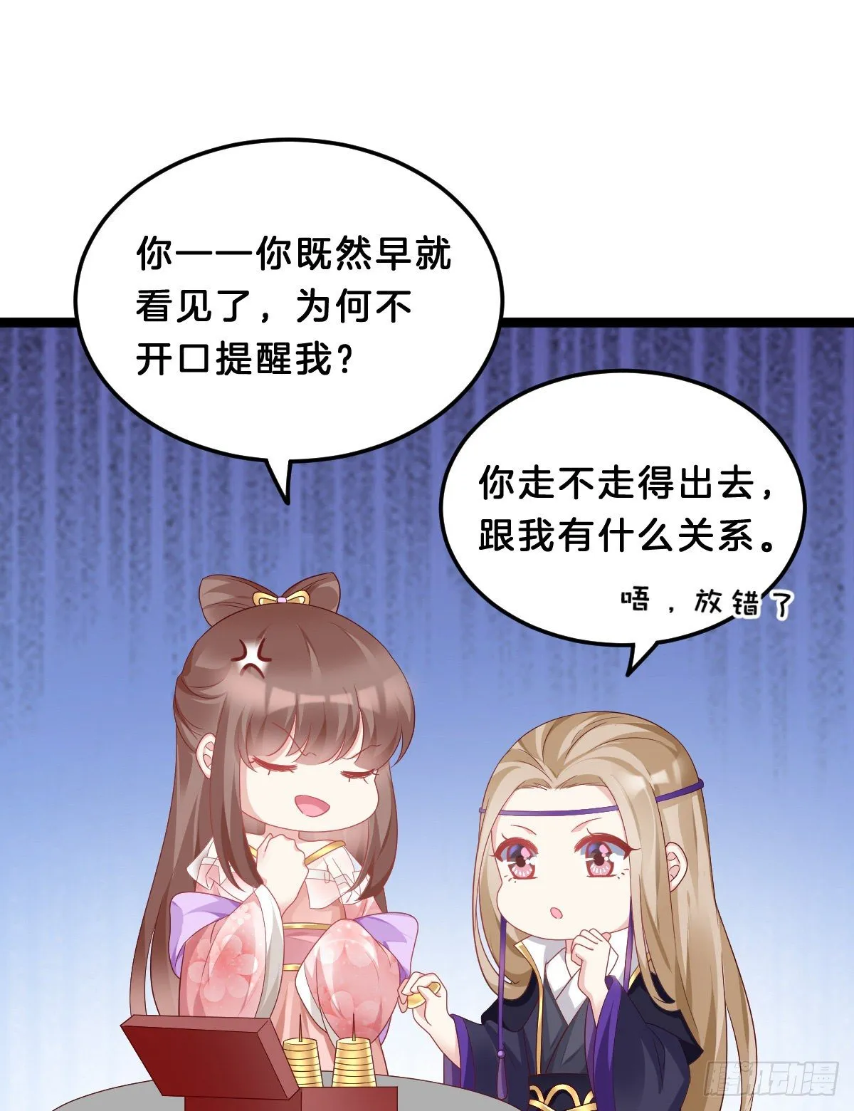 那个禽兽对你做了什么 第13页