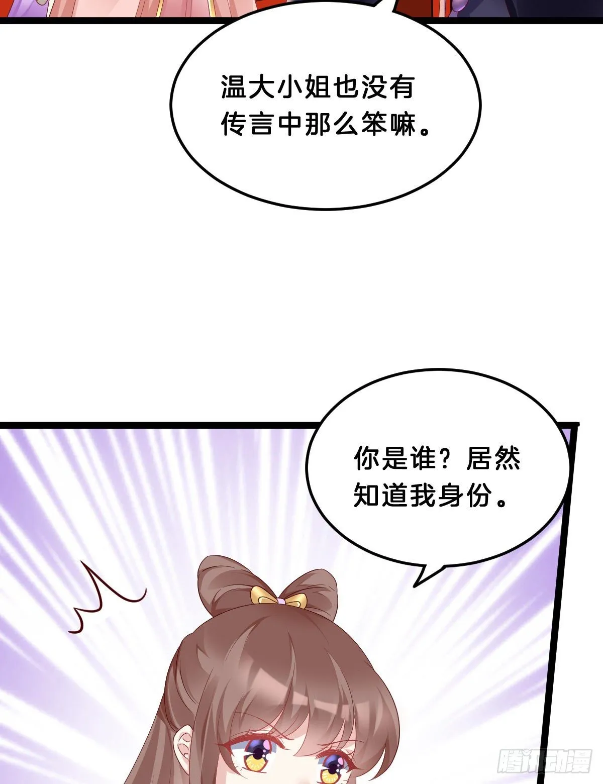 那个禽兽对你做了什么 第17页