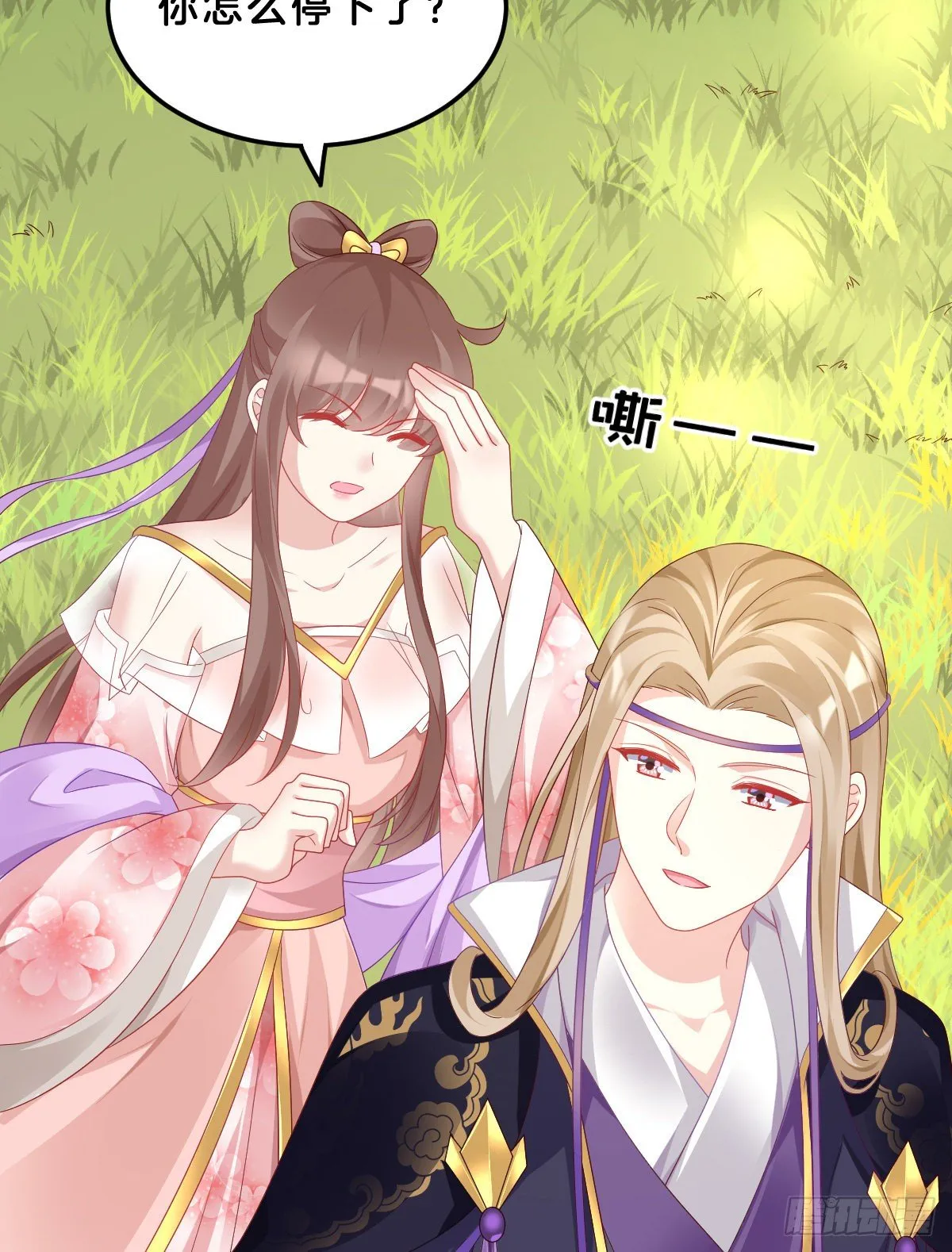 那个禽兽对你做了什么 第23页