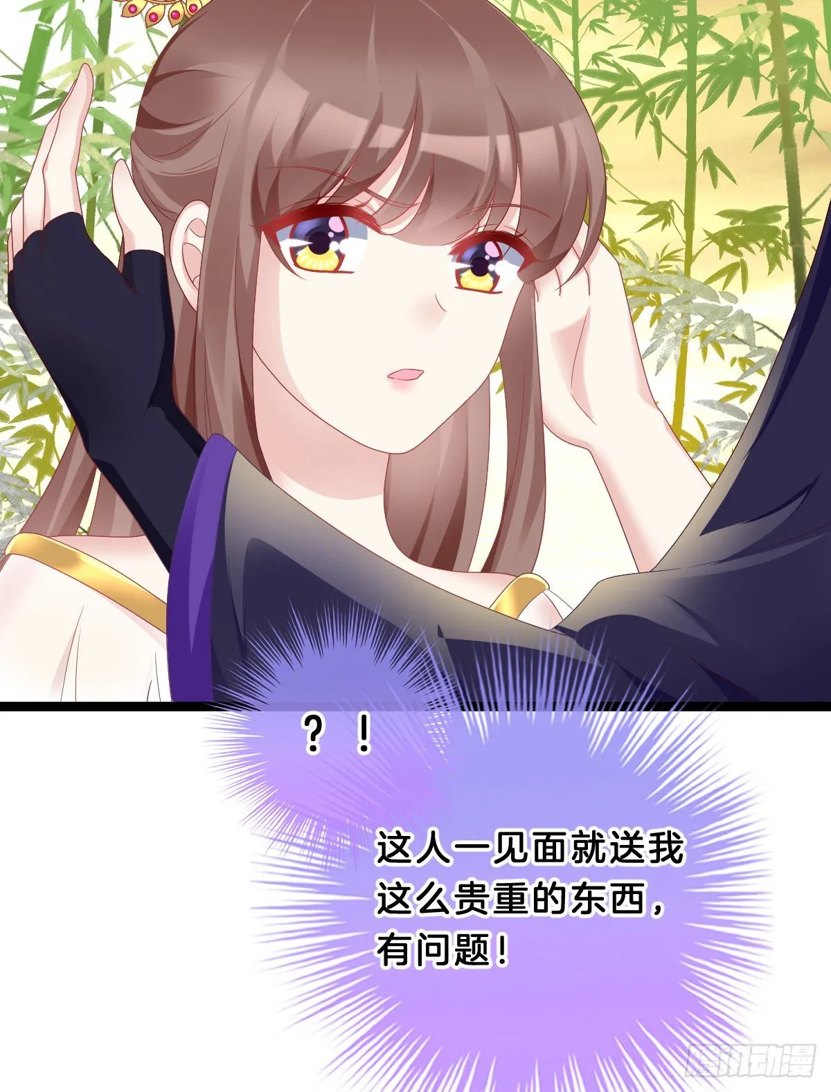 那个禽兽对你做了什么 第25页