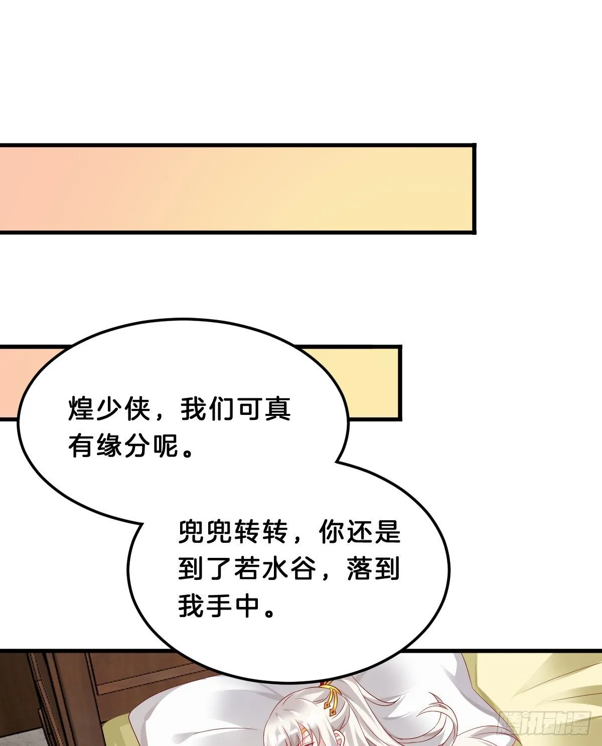 那个禽兽对你做了什么 第29页
