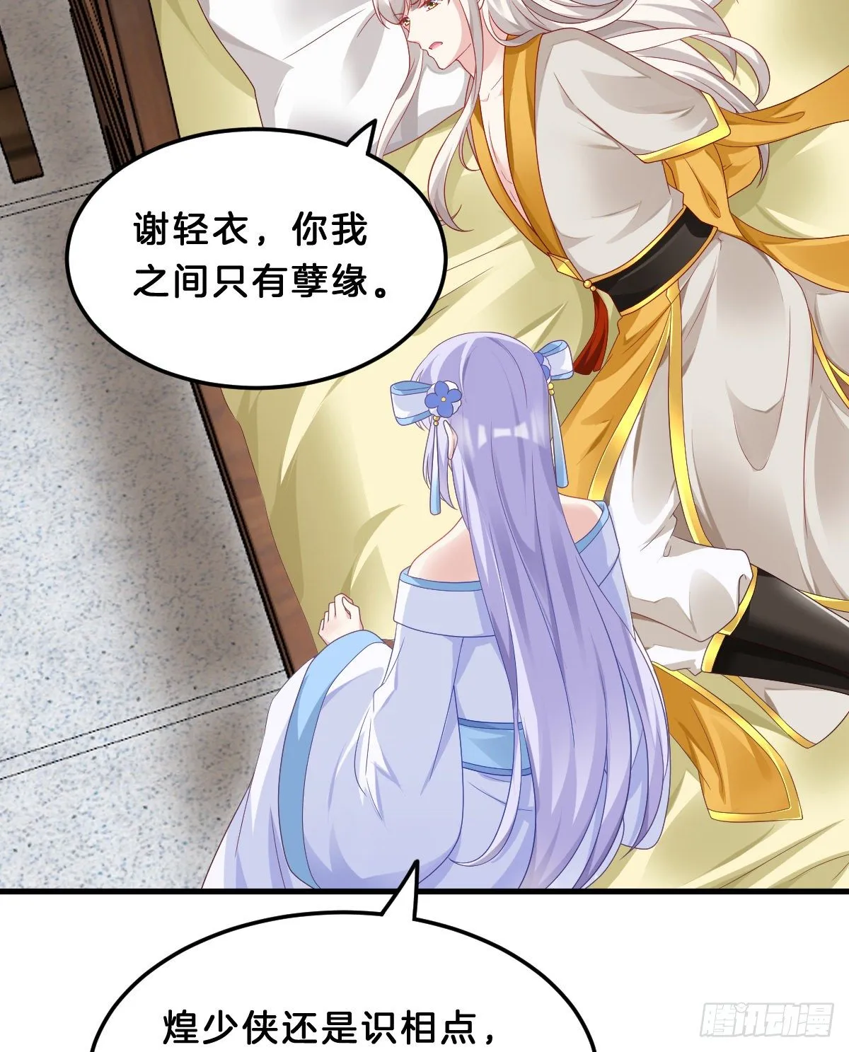 那个禽兽对你做了什么 第30页