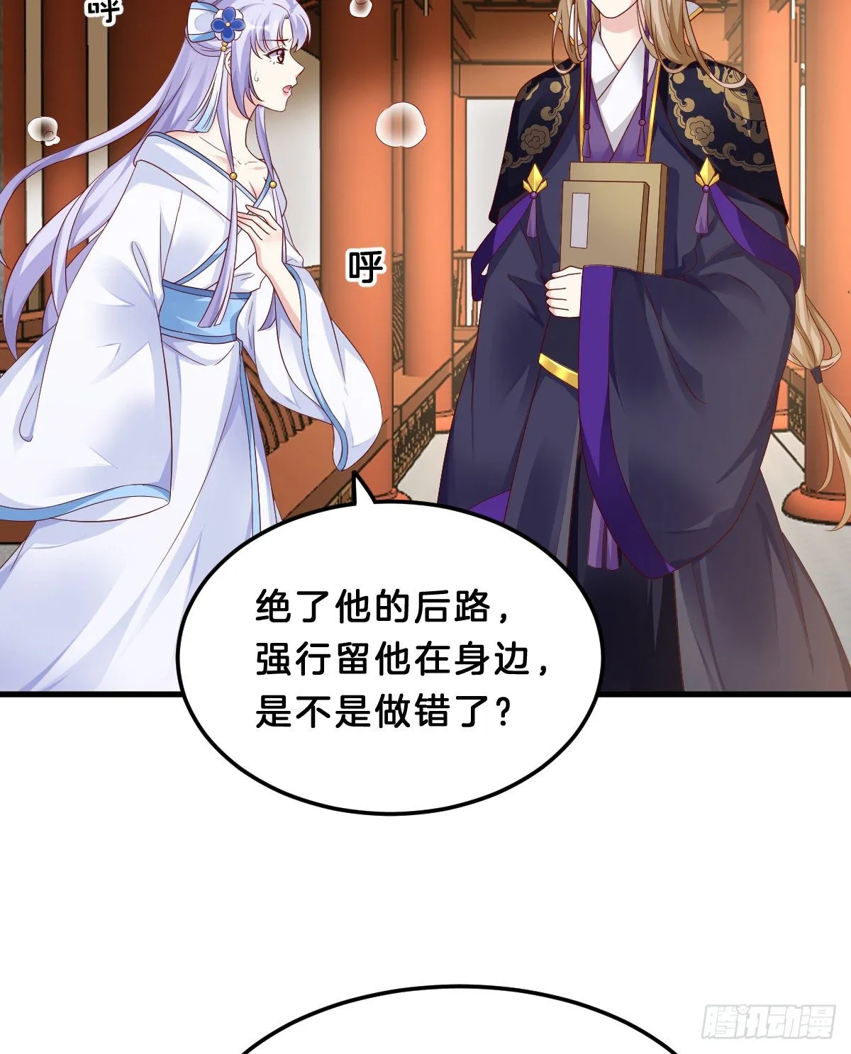 那个禽兽对你做了什么 第35页
