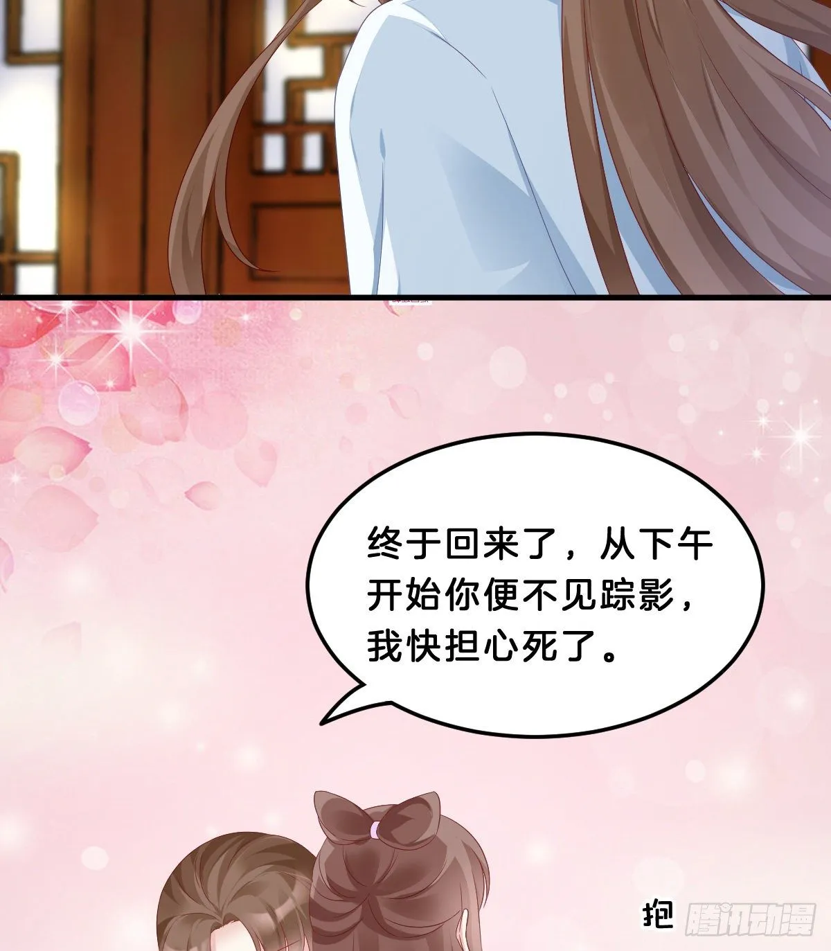 那个禽兽对你做了什么 第43页