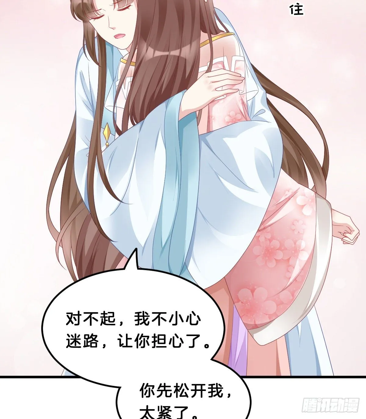 那个禽兽对你做了什么 第44页