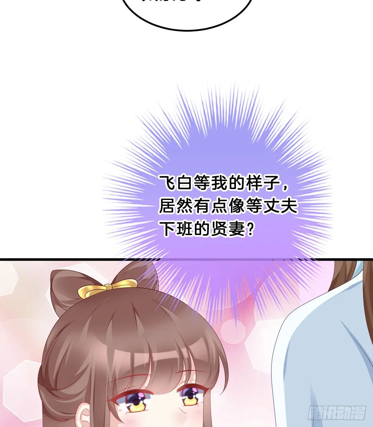 那个禽兽对你做了什么 第45页