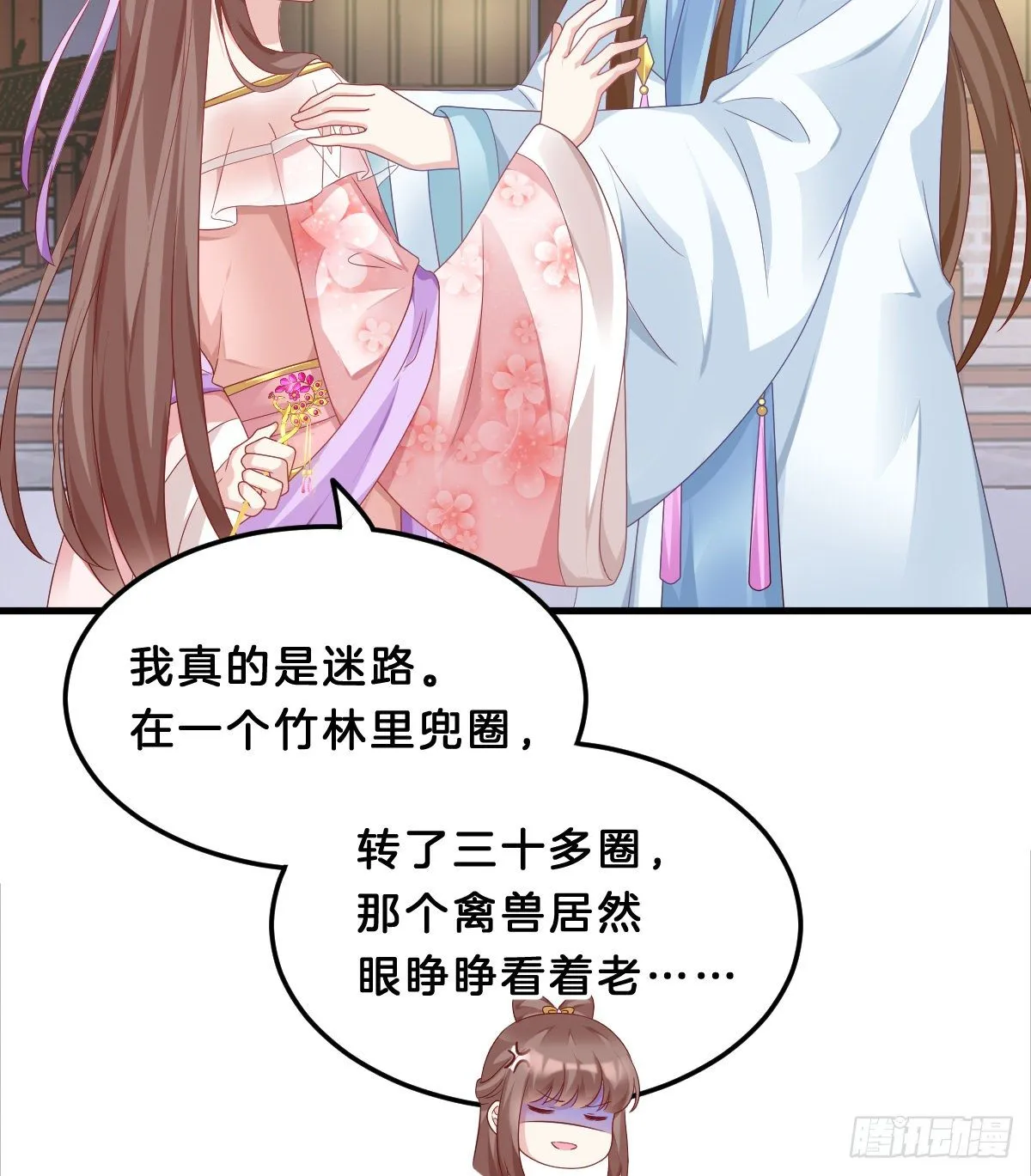 那个禽兽对你做了什么 第48页