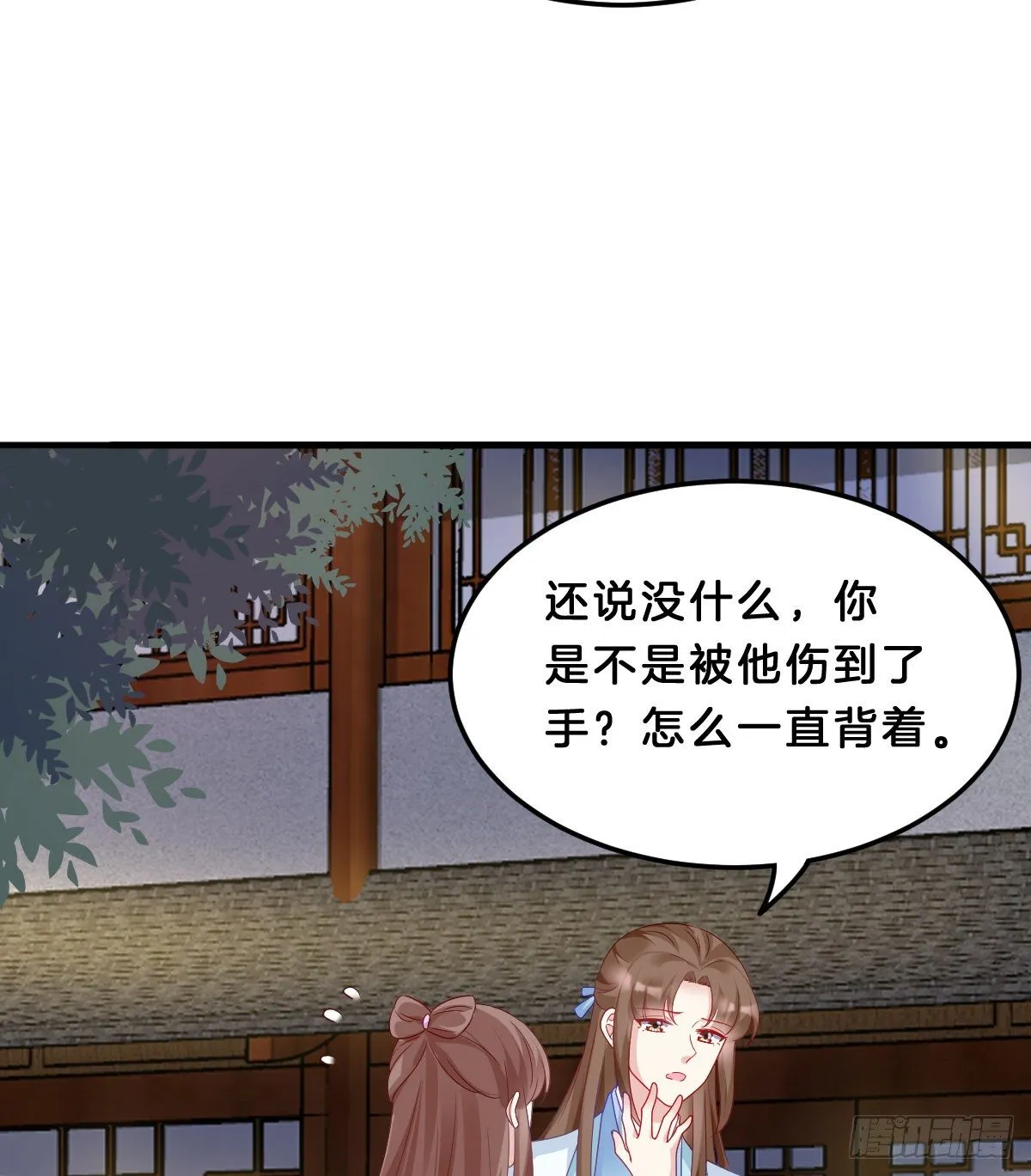 那个禽兽对你做了什么 第51页