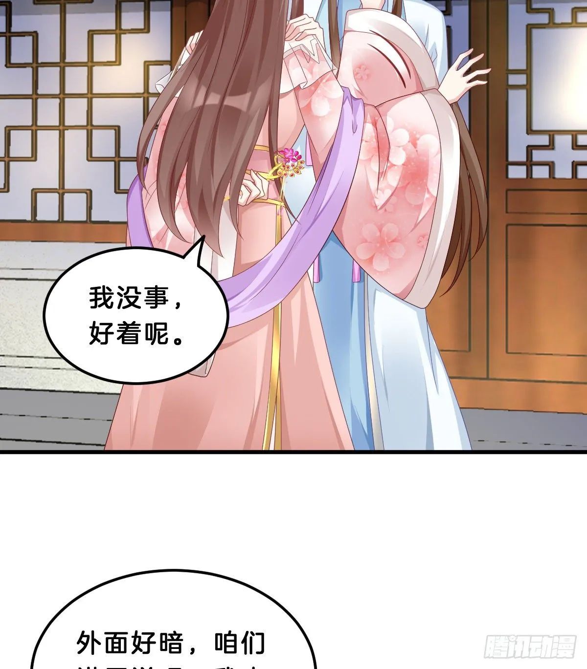 那个禽兽对你做了什么 第52页