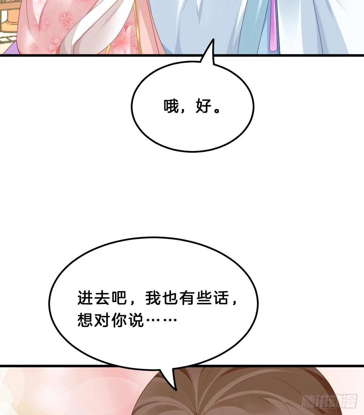 那个禽兽对你做了什么 第54页