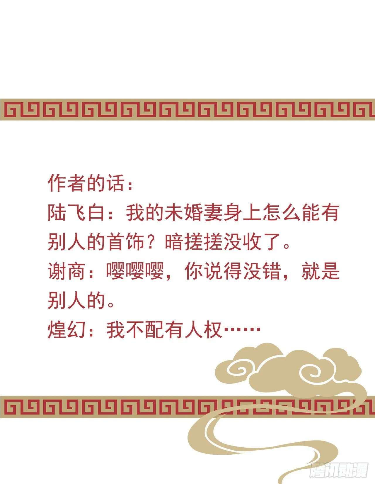 那个禽兽对你做了什么 第56页