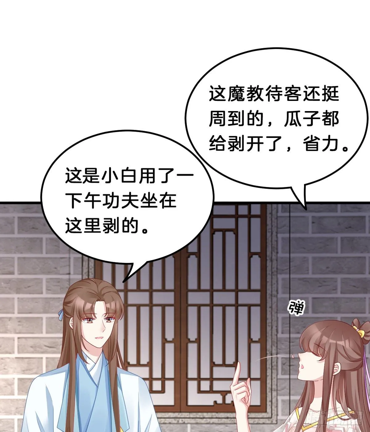 告白 第3页