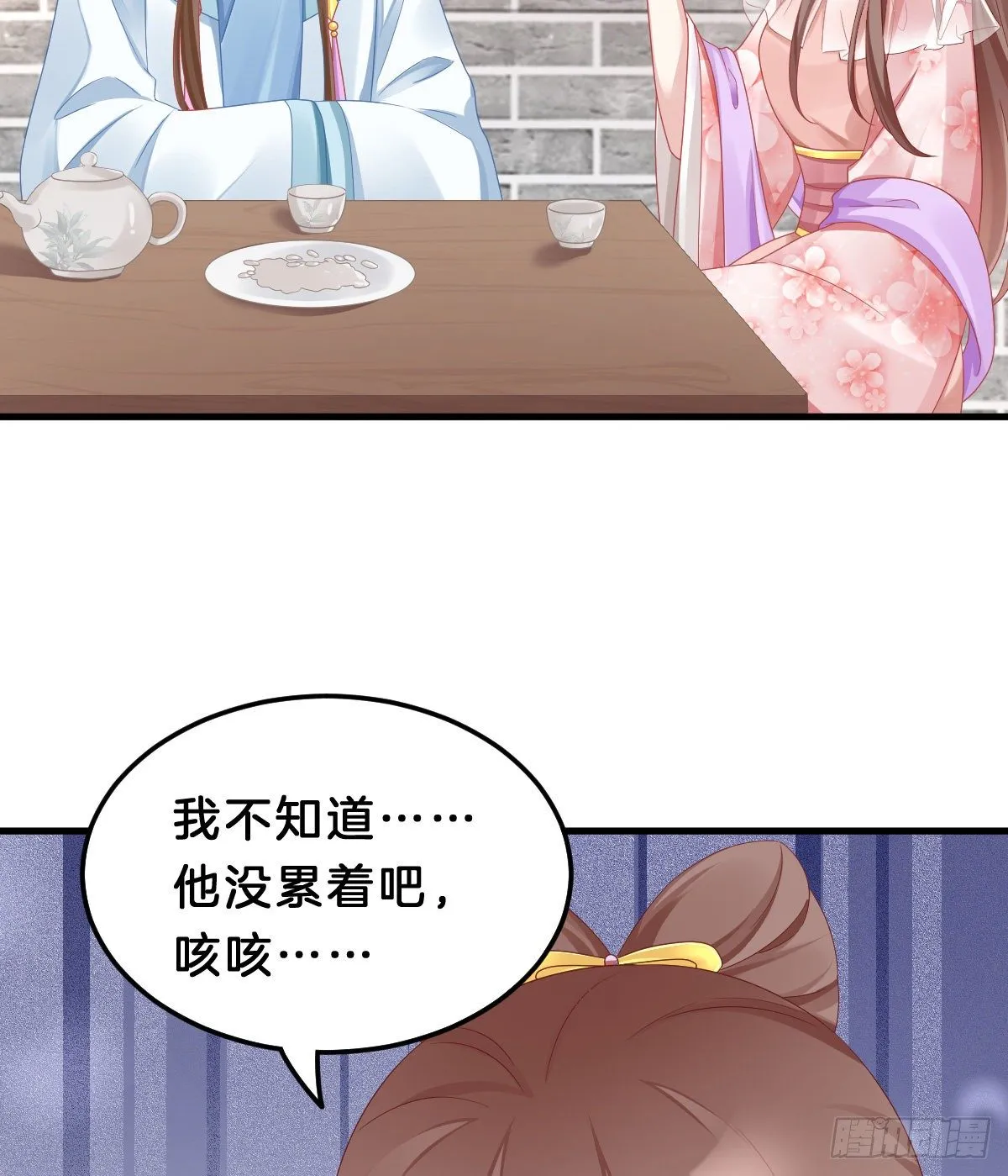 告白 第4页