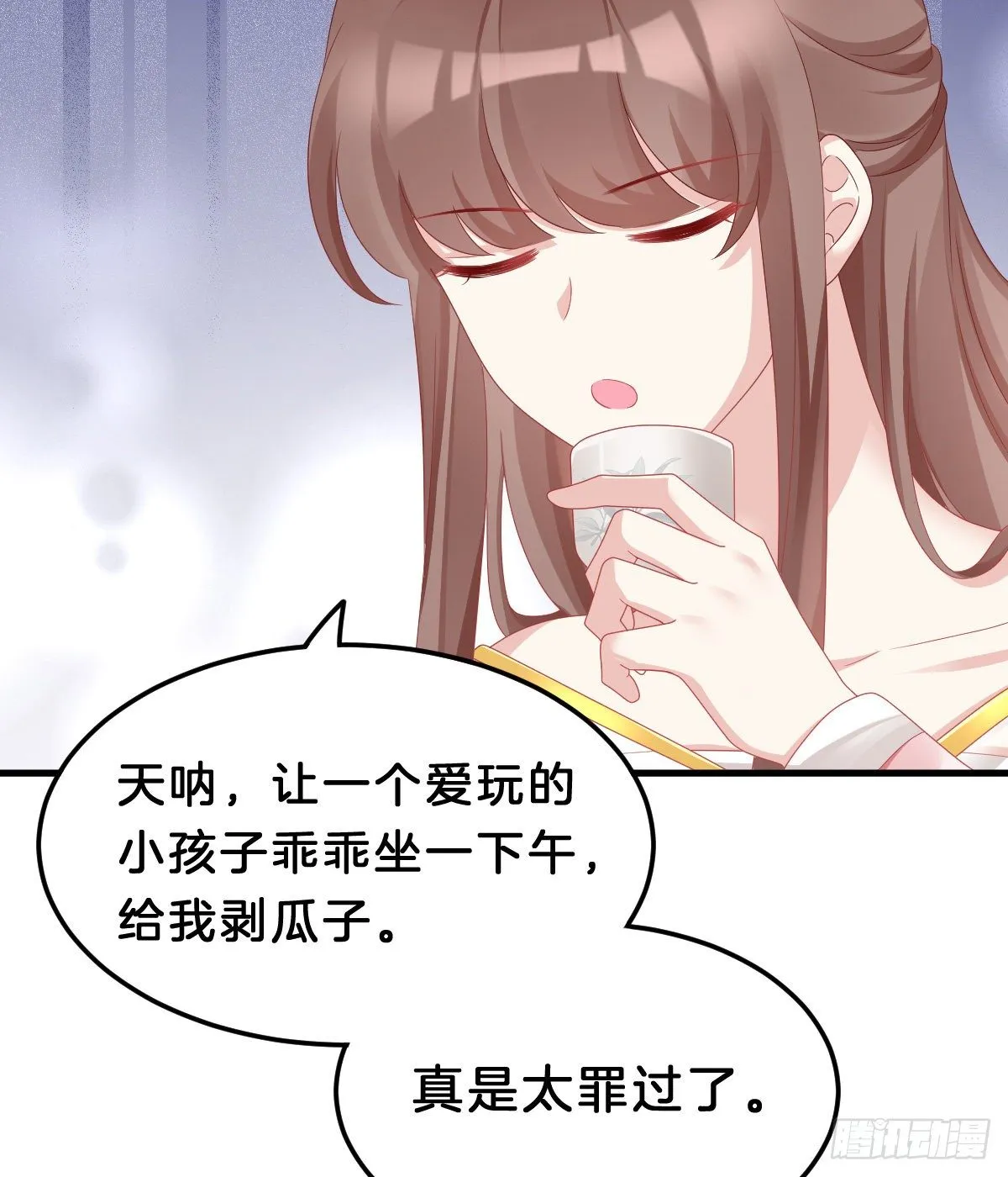 告白 第5页