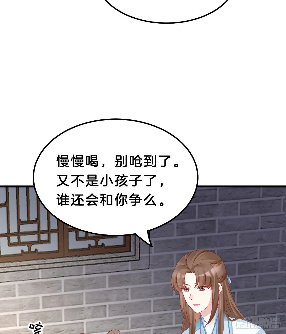 告白 第6页