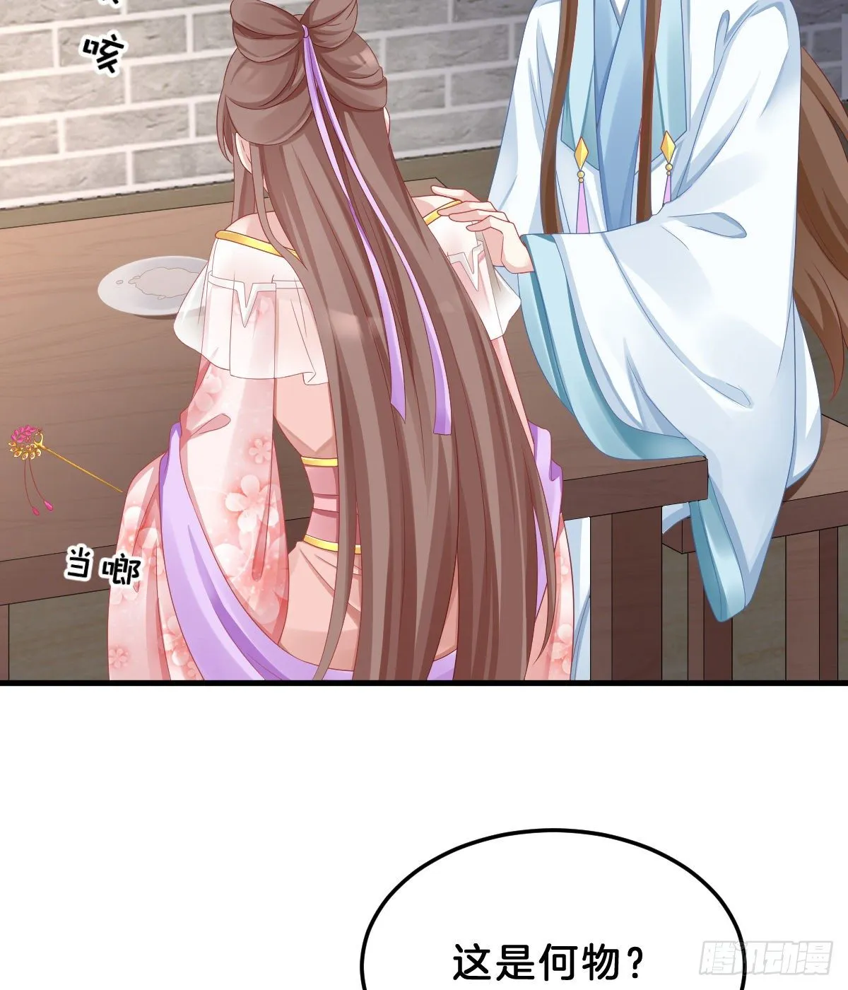 告白 第7页
