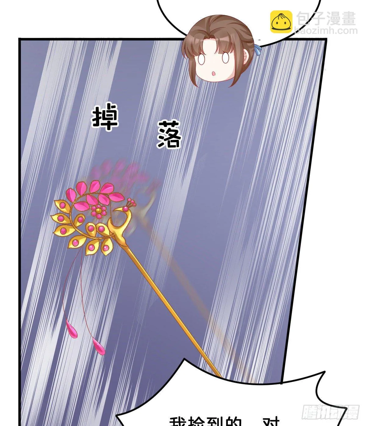 告白 第8页