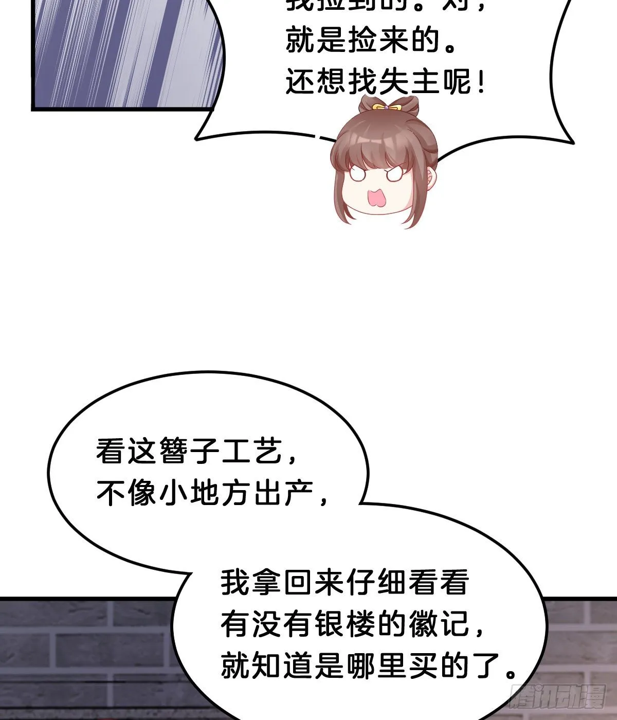 告白 第9页