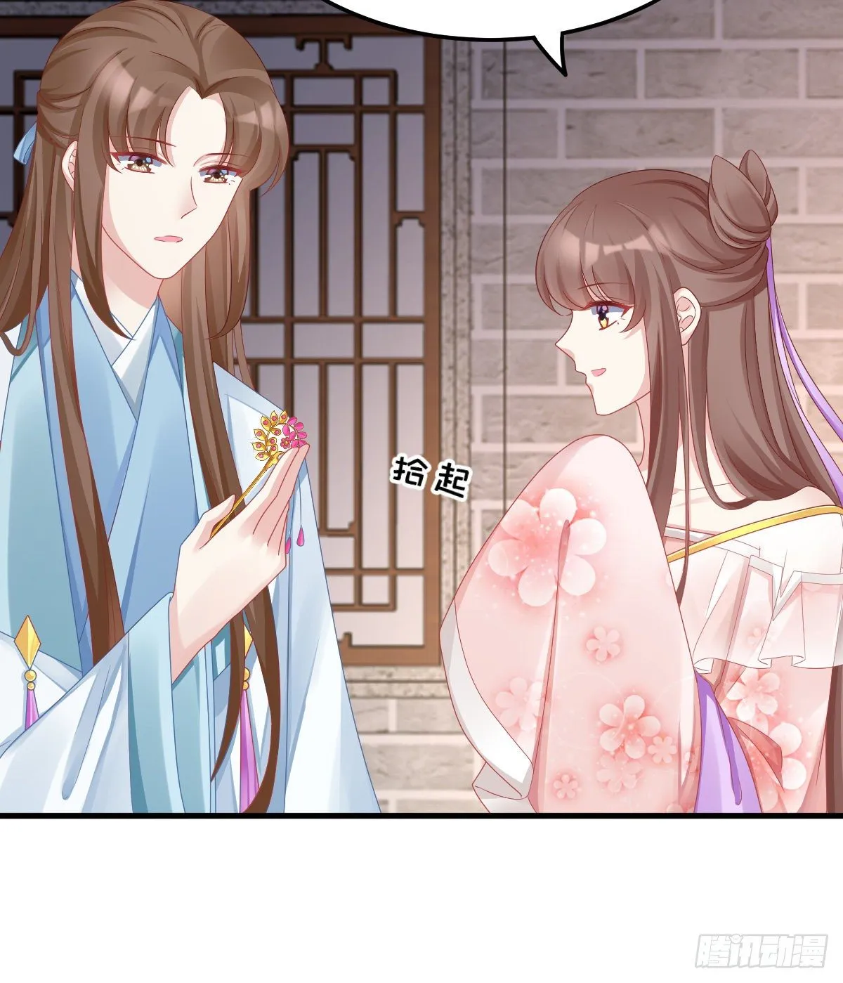 告白 第10页