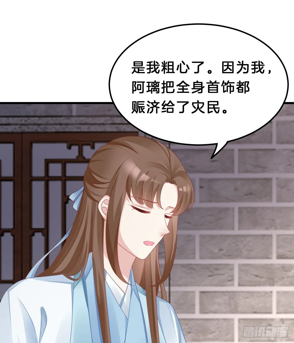 告白 第11页