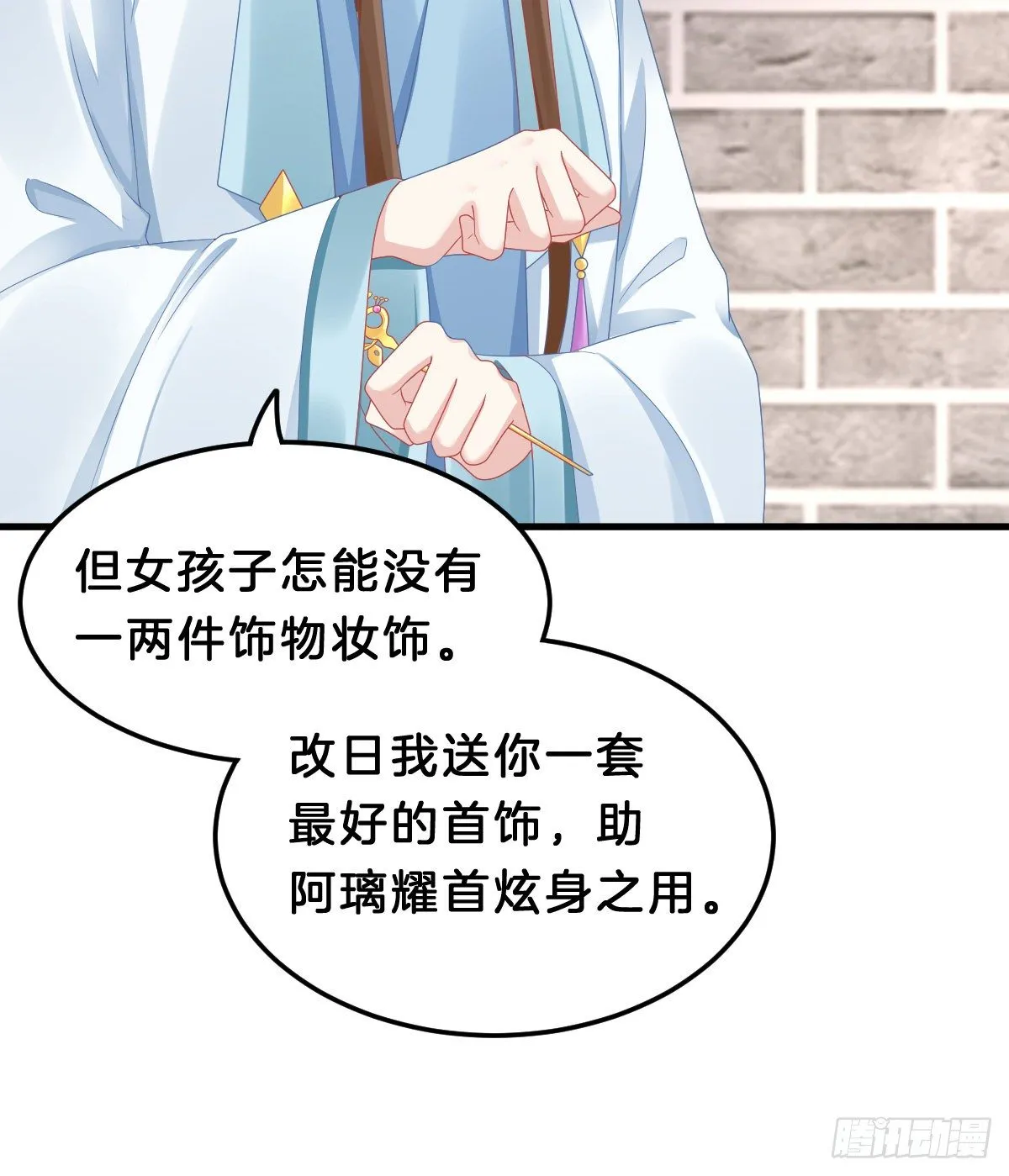 告白 第12页