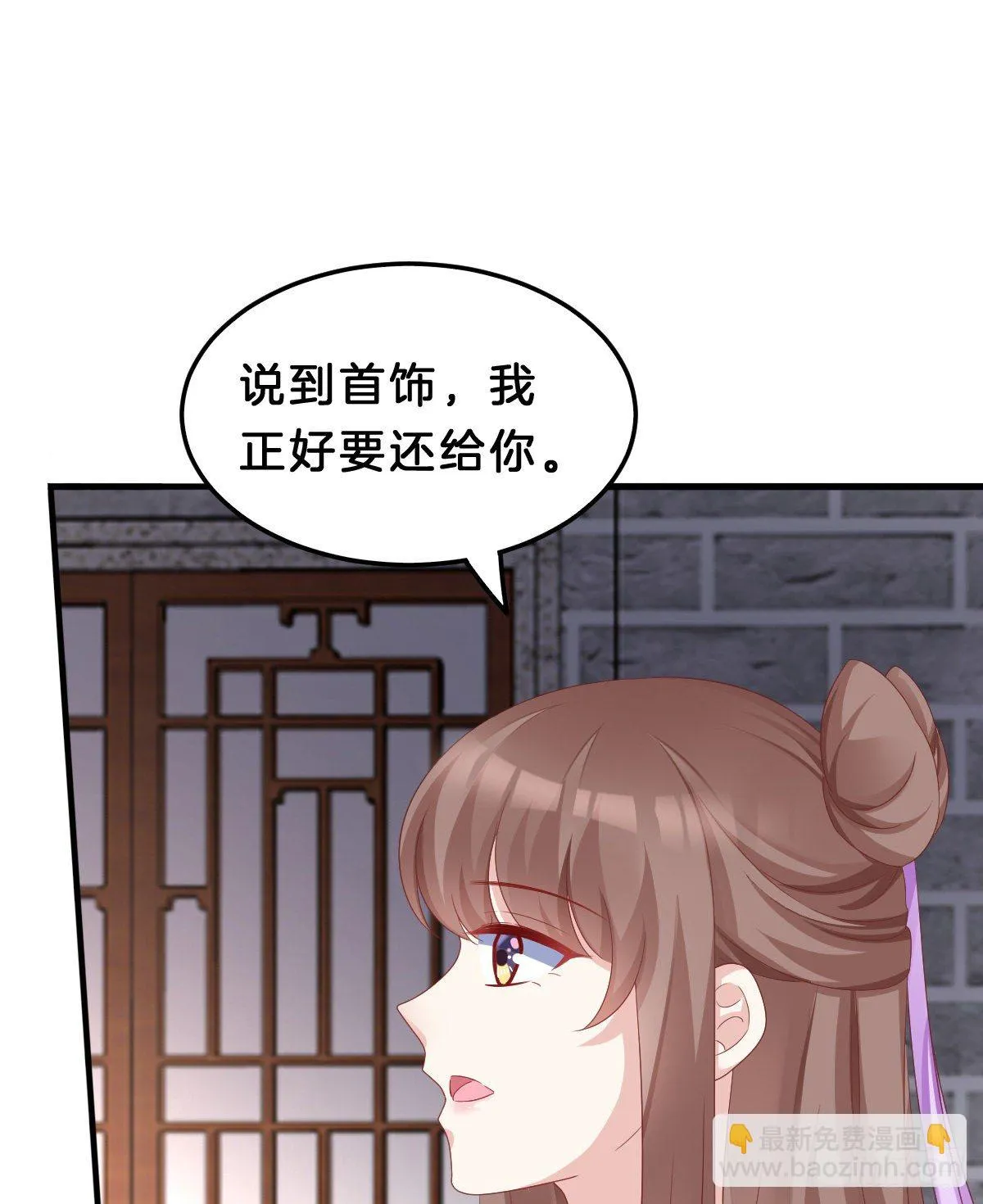 告白 第13页