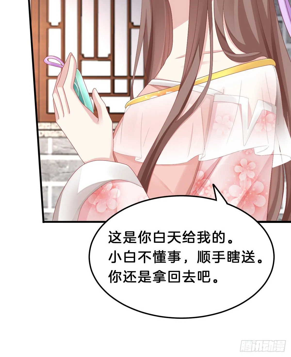 告白 第14页