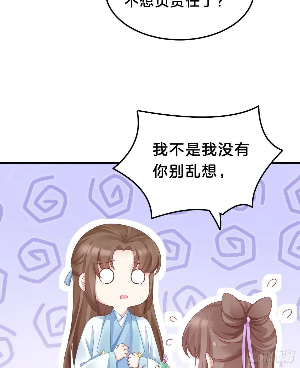 告白 第16页