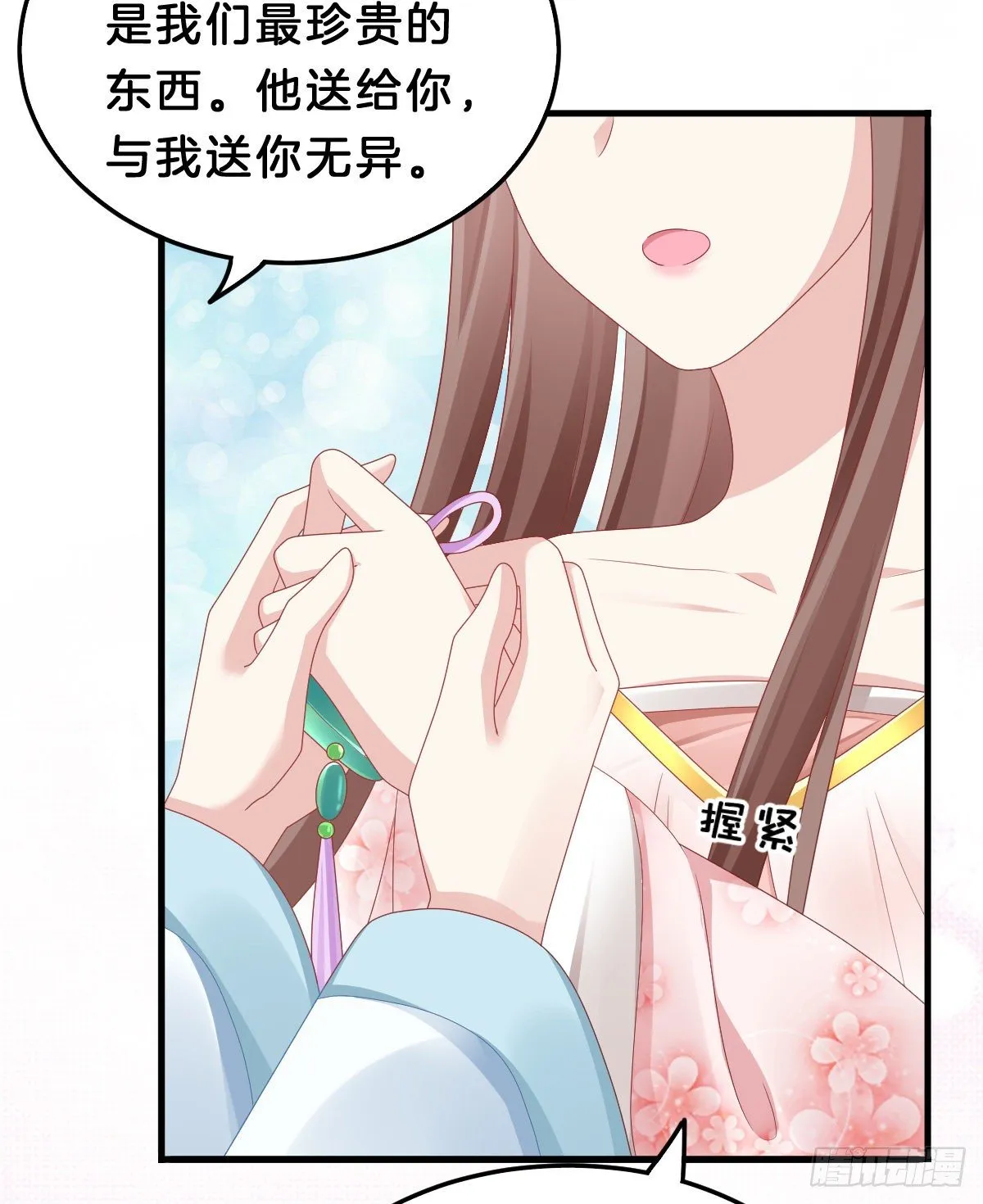 告白 第18页