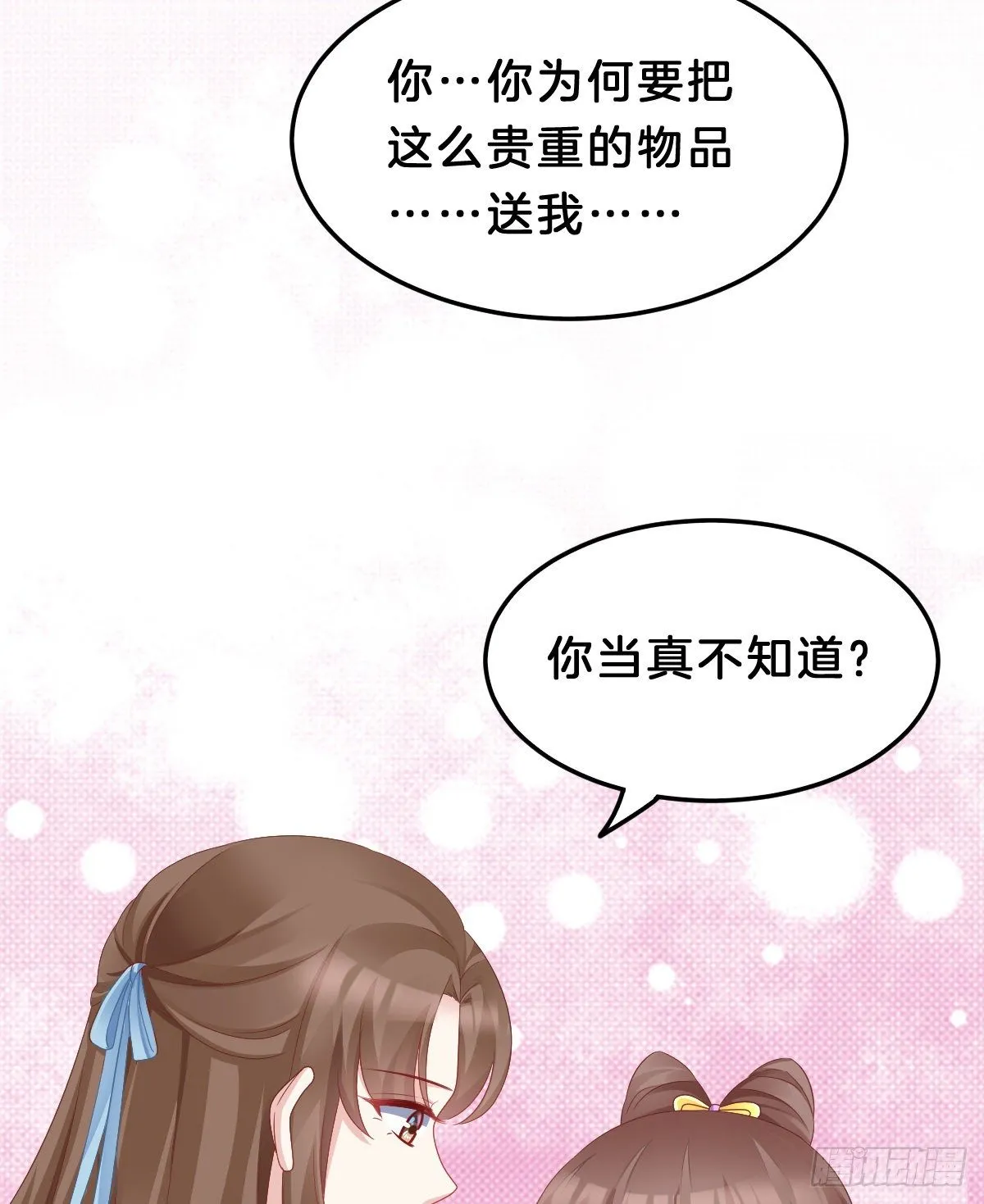 告白 第19页