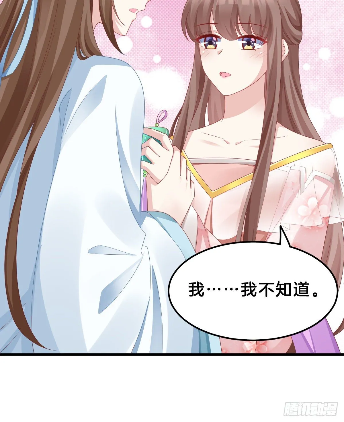 告白 第20页