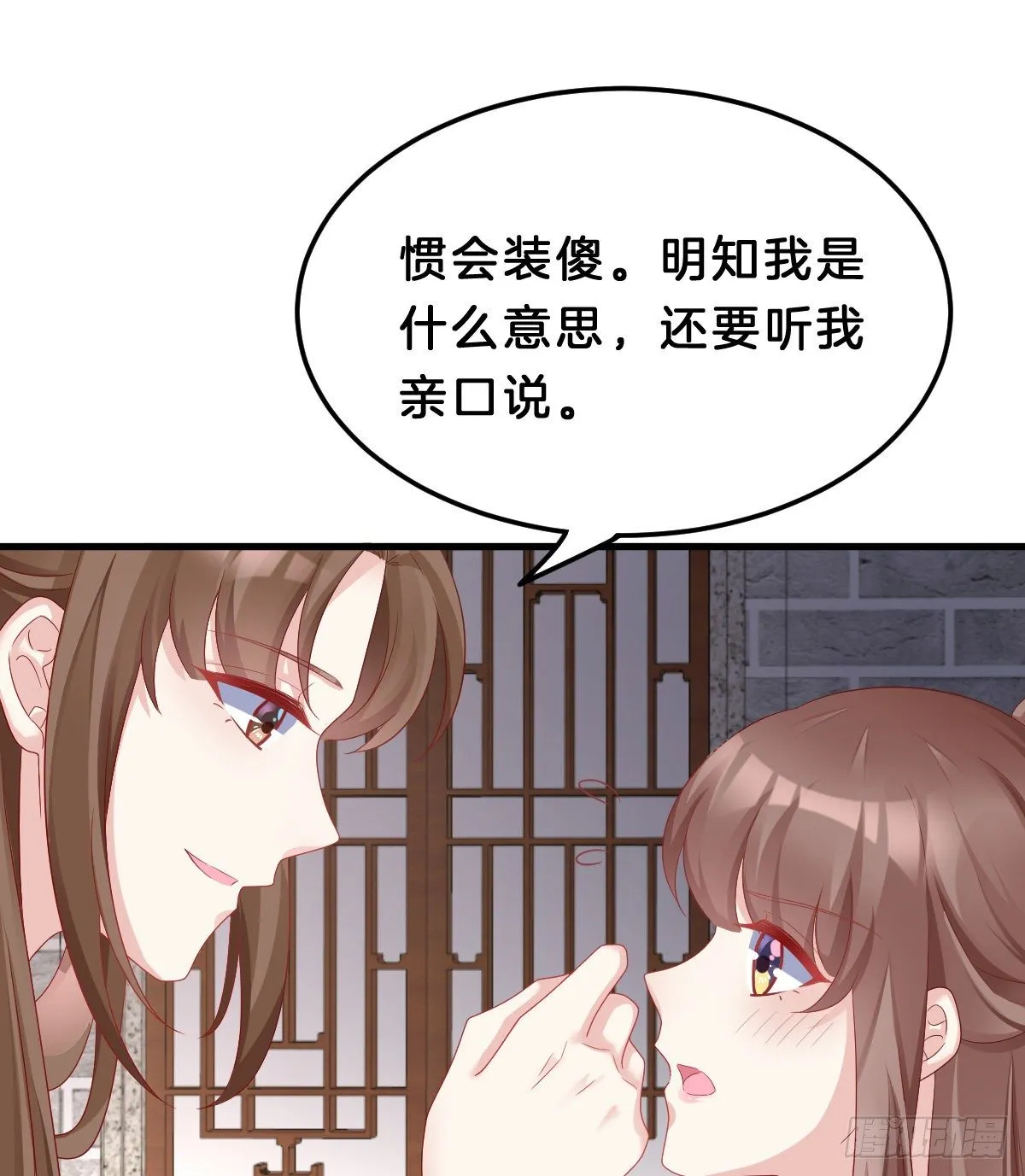 告白 第21页